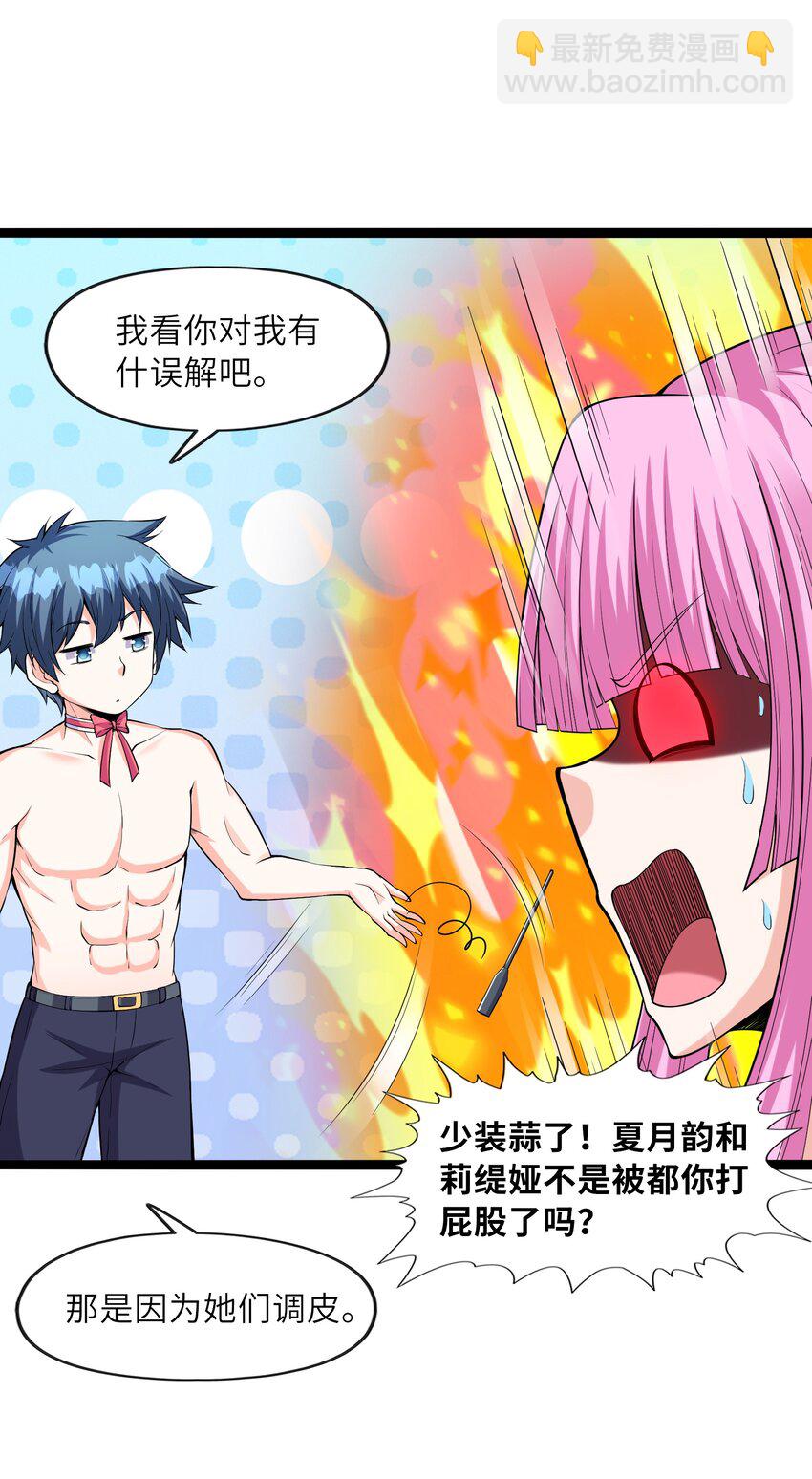 057 希尔芙的危机！(1/2)-第58话