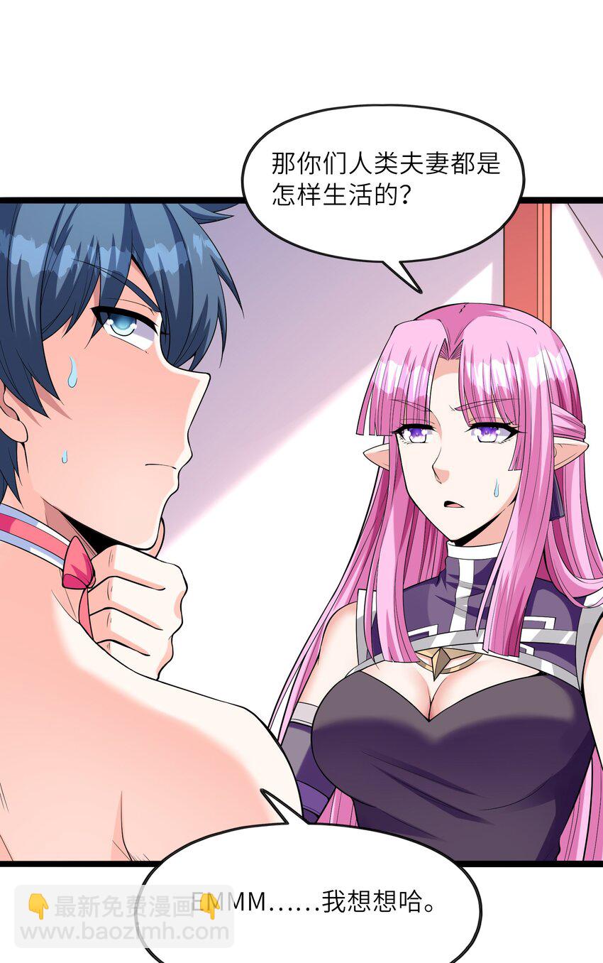 057 希尔芙的危机！(1/2)-第58话