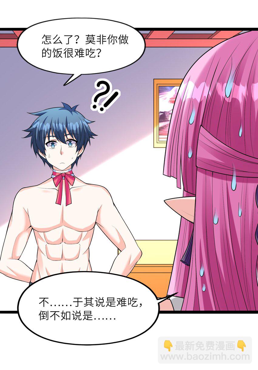 057 希尔芙的危机！(1/2)-第58话