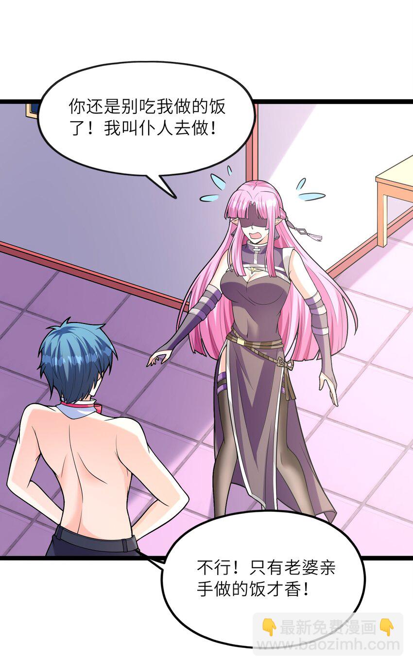 057 希尔芙的危机！(1/2)-第58话