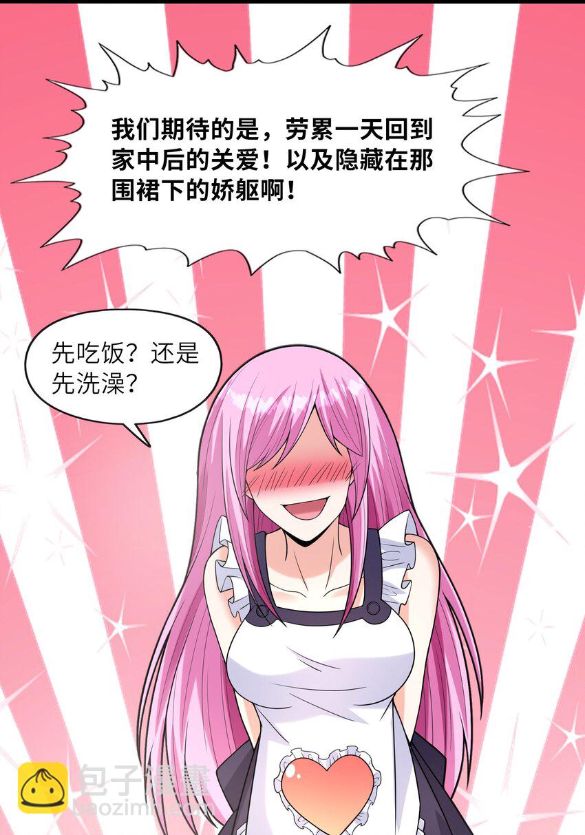 057 希尔芙的危机！(1/2)-第58话