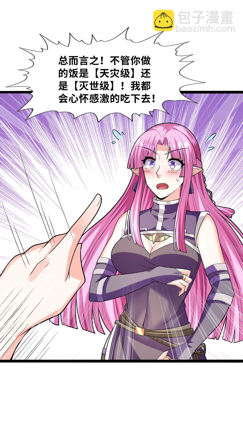 057 希尔芙的危机！(1/2)-第58话