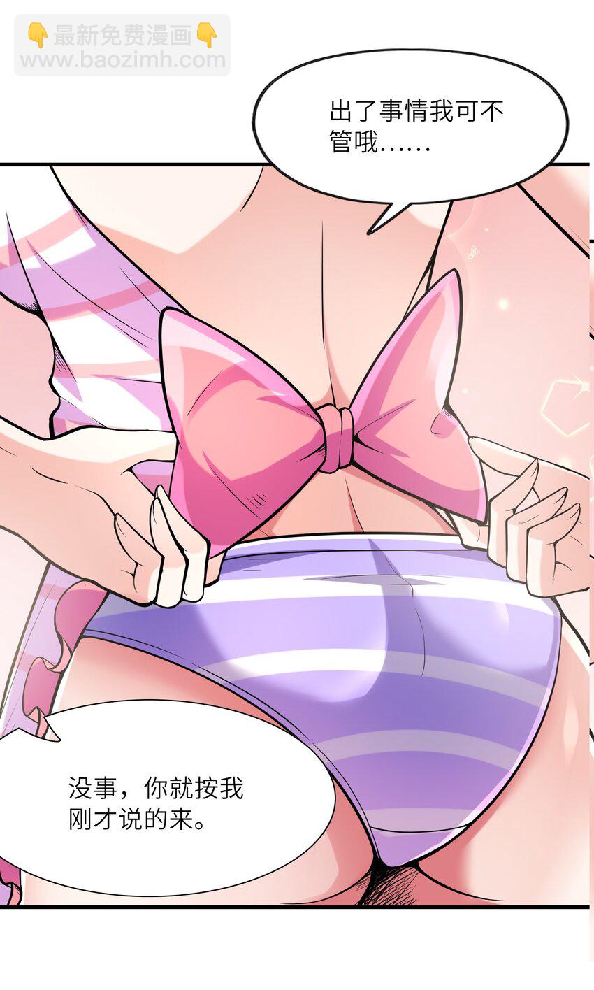 057 希尔芙的危机！(1/2)-第58话