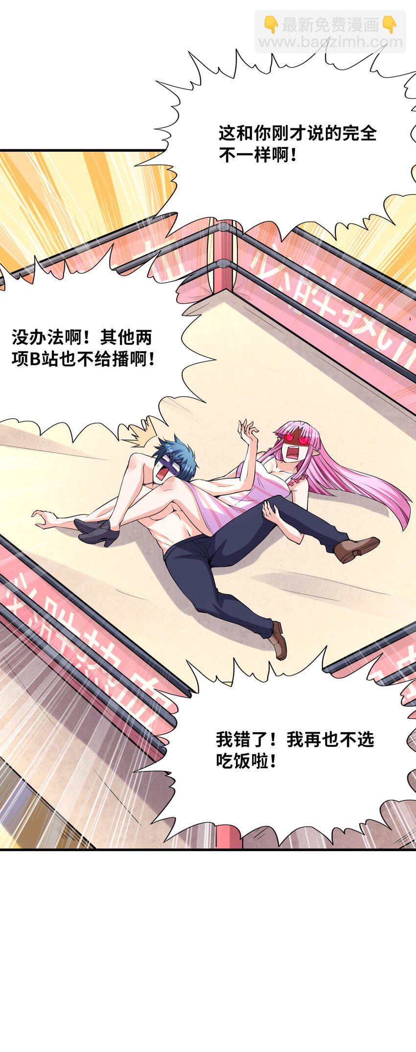 057 希尔芙的危机！(1/2)-第58话