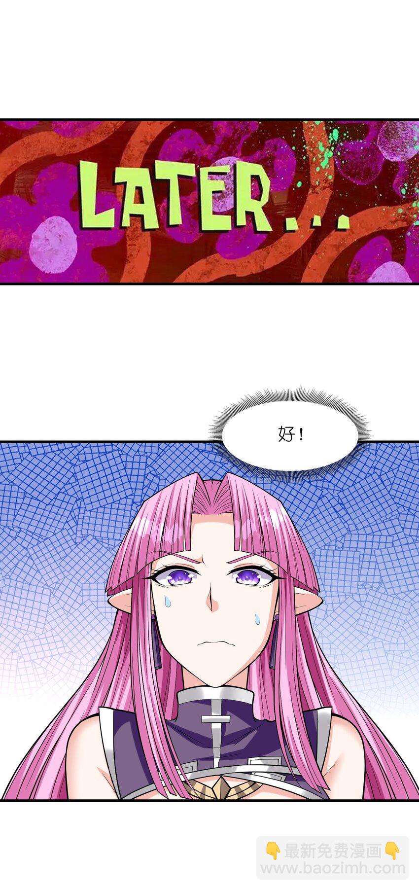 057 希尔芙的危机！(1/2)-第58话