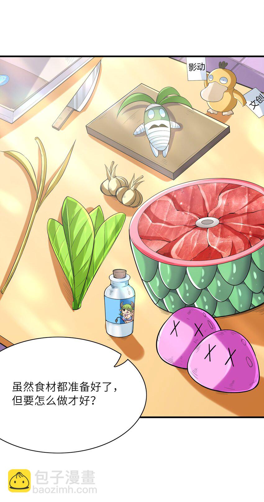 057 希尔芙的危机！(1/2)-第58话