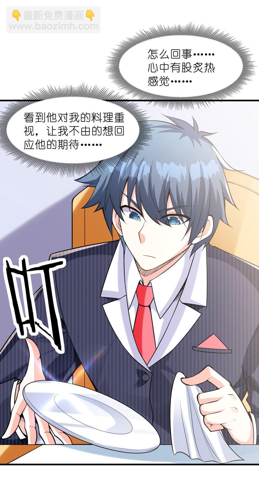 057 希尔芙的危机！(1/2)-第58话