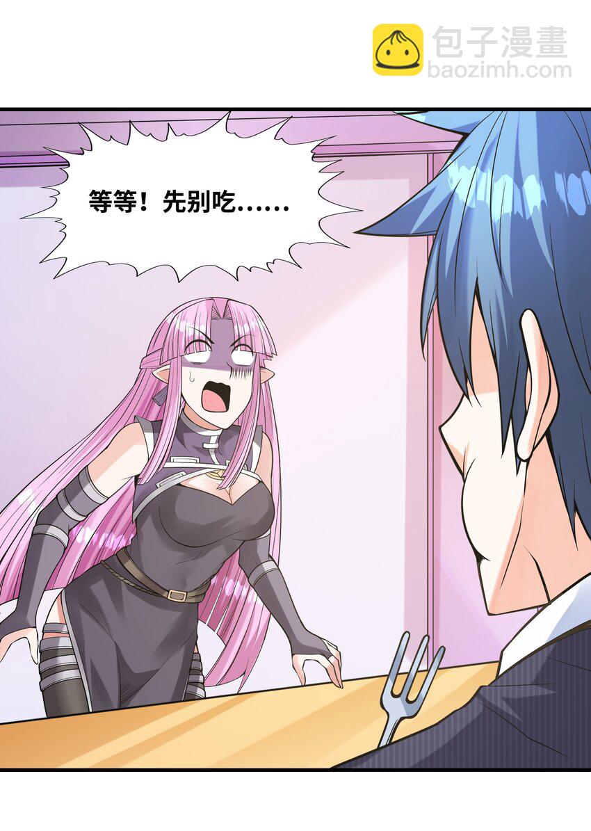 057 希尔芙的危机！(1/2)-第58话