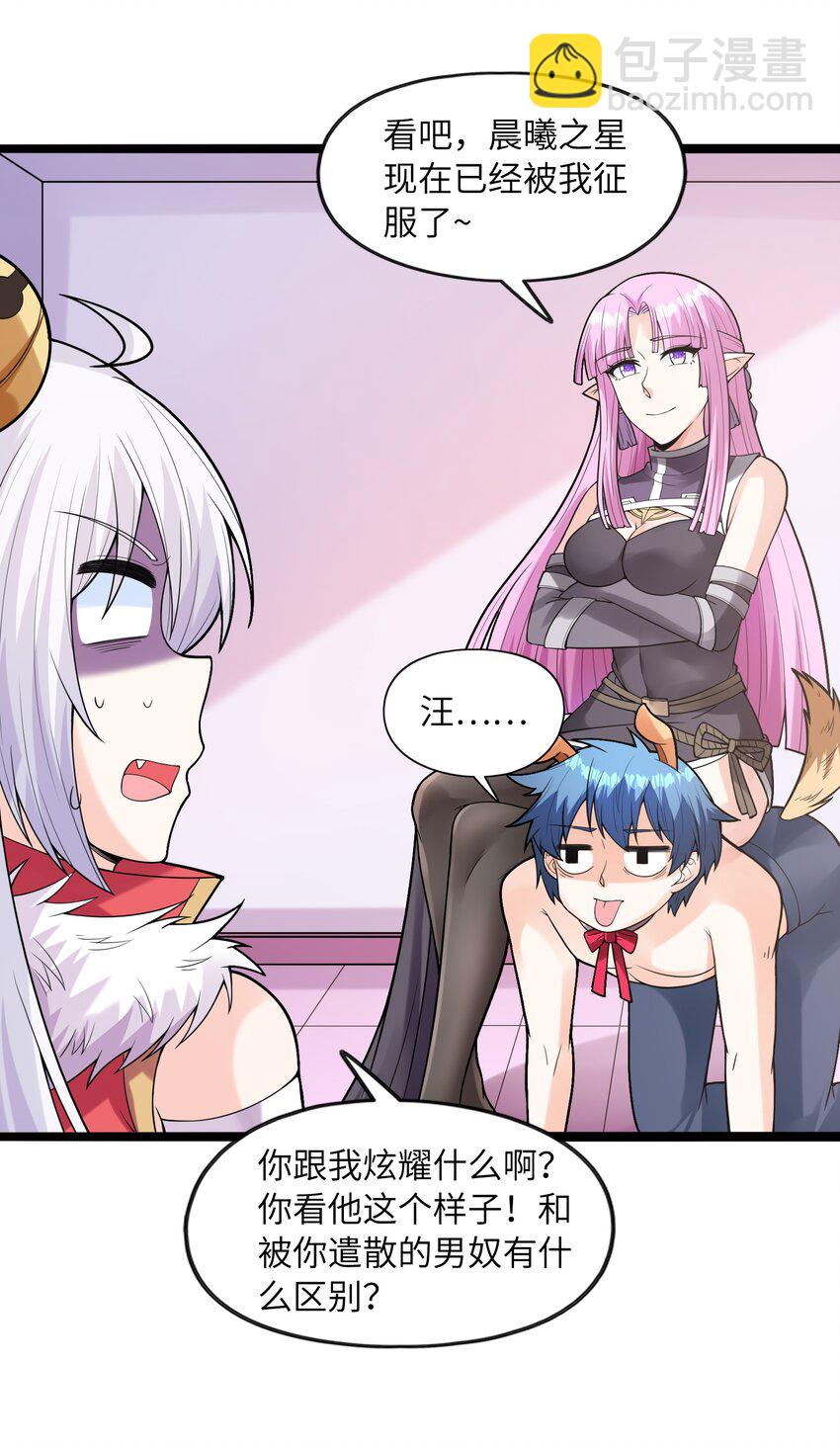 057 希尔芙的危机！(1/2)-第58话