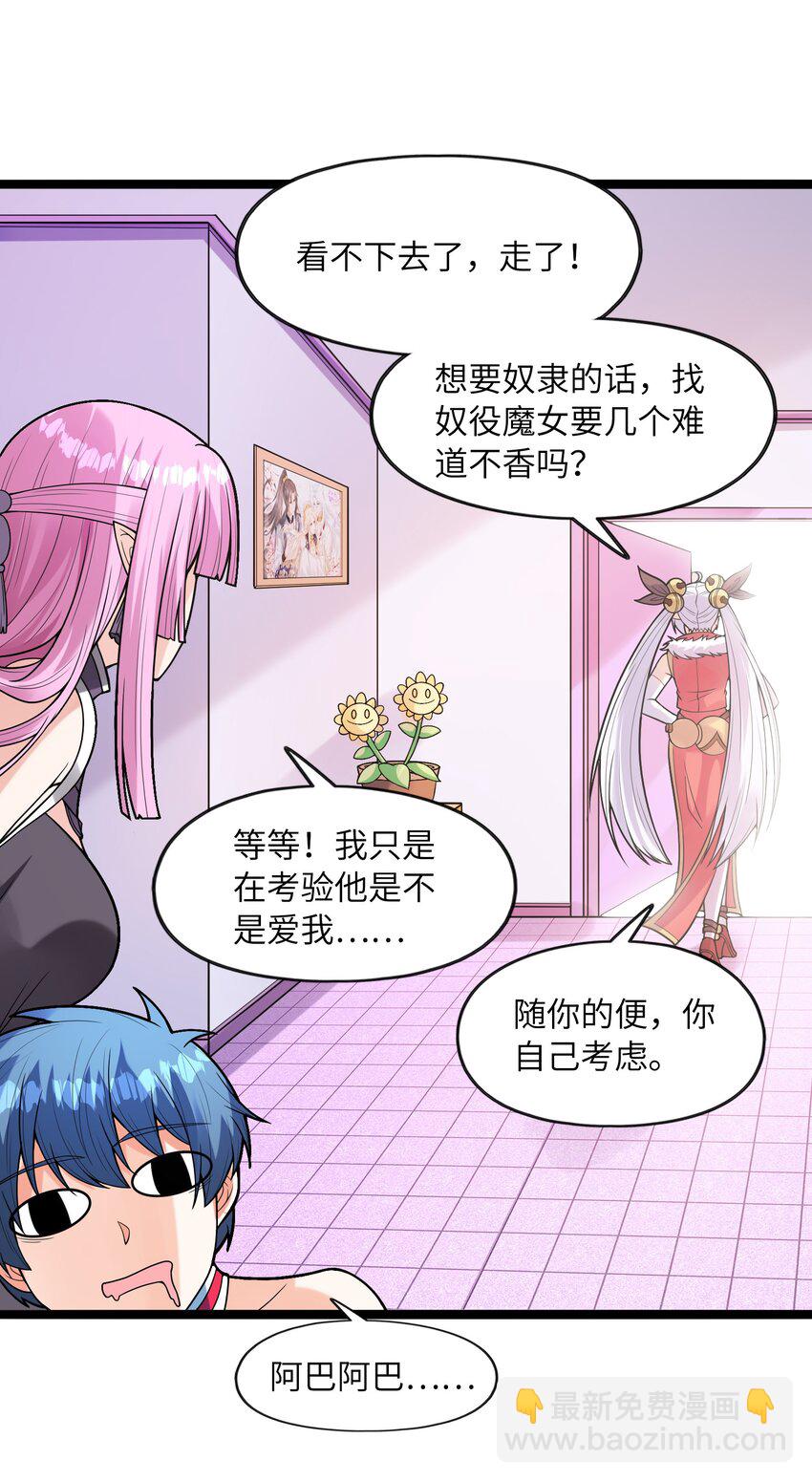 057 希尔芙的危机！(1/2)-第58话