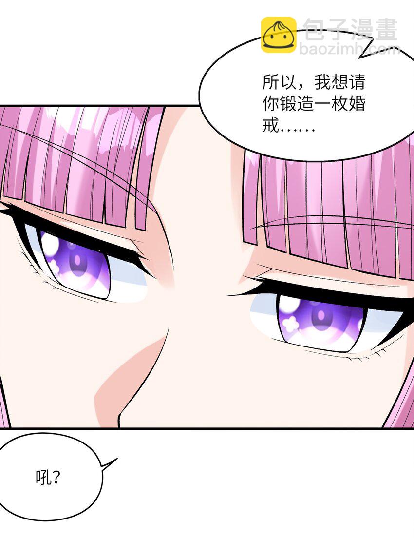 我的後宮全是反派魔女 - 061 巨大化蘑菇(1/2) - 3