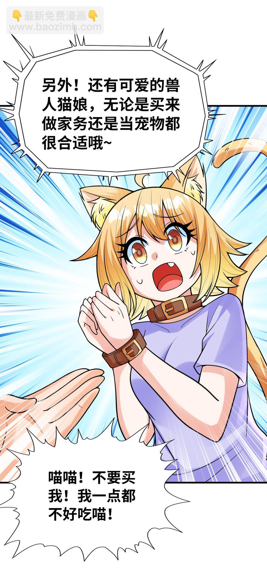 061 巨大化蘑菇(1/2)-第62话