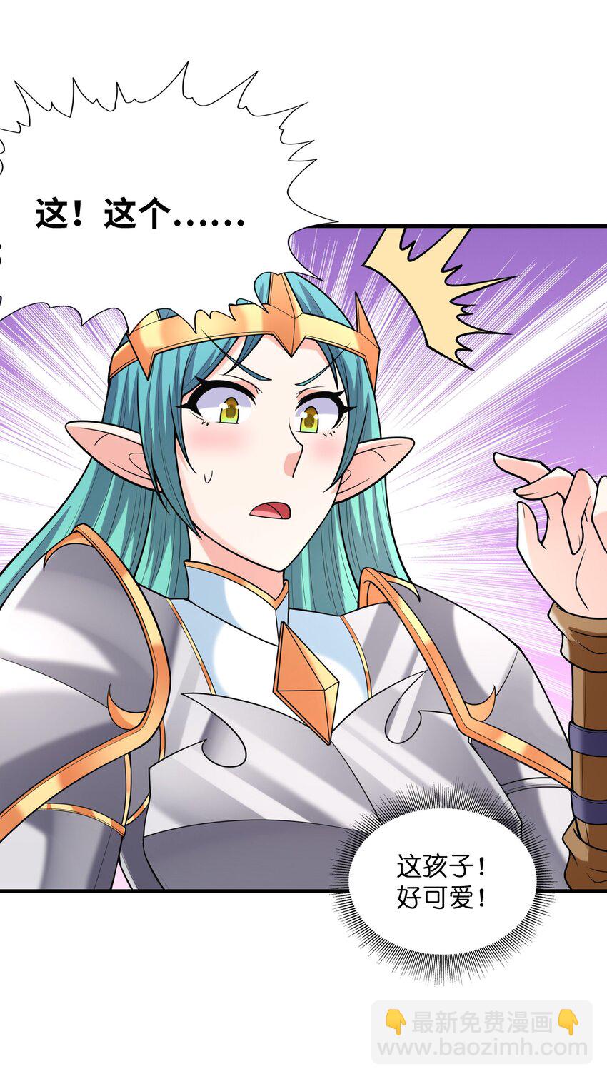 061 巨大化蘑菇(1/2)-第62话