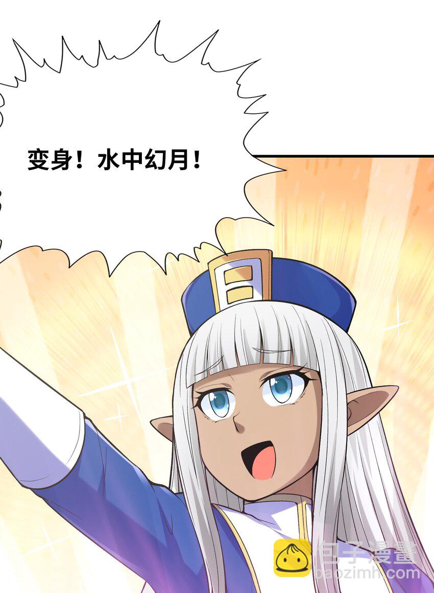 061 巨大化蘑菇(1/2)-第62话