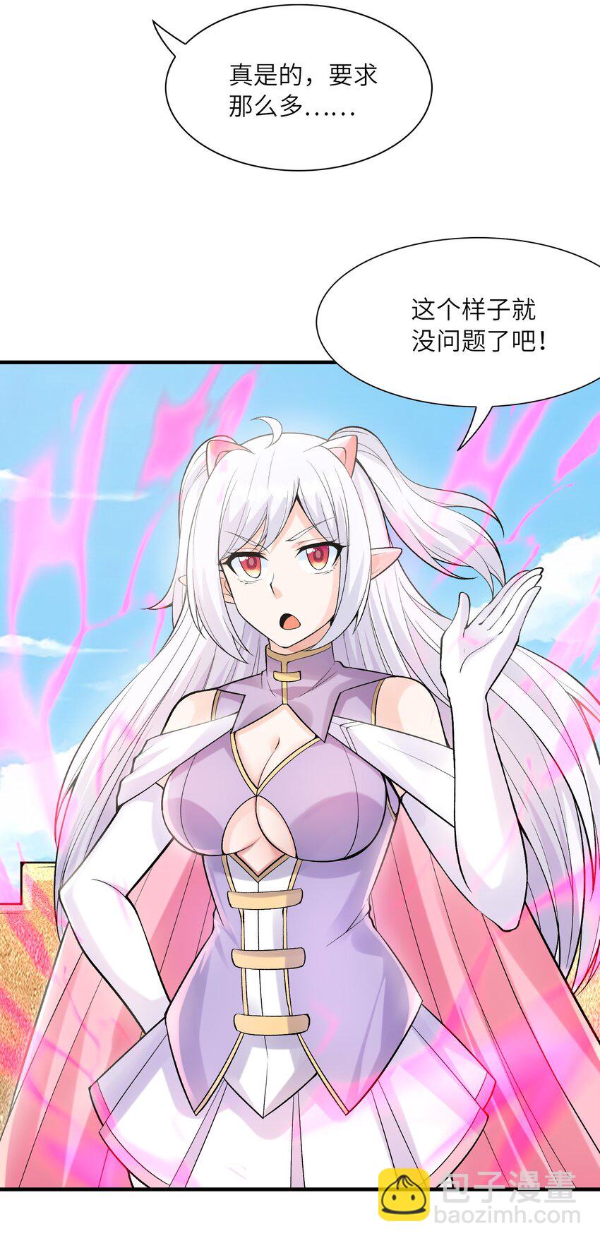 061 巨大化蘑菇(1/2)-第62话