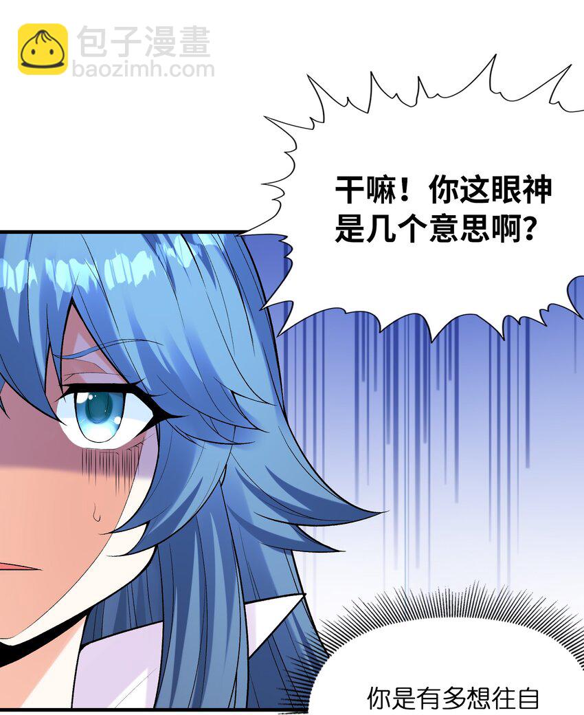 061 巨大化蘑菇(1/2)-第62话