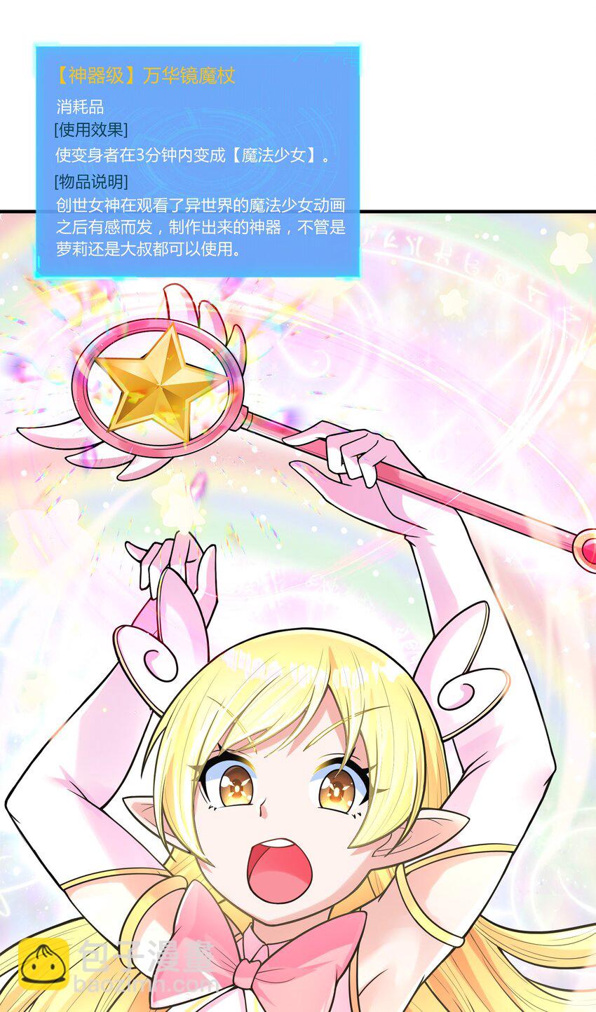 063 万华镜变身！(1/2)-第64话