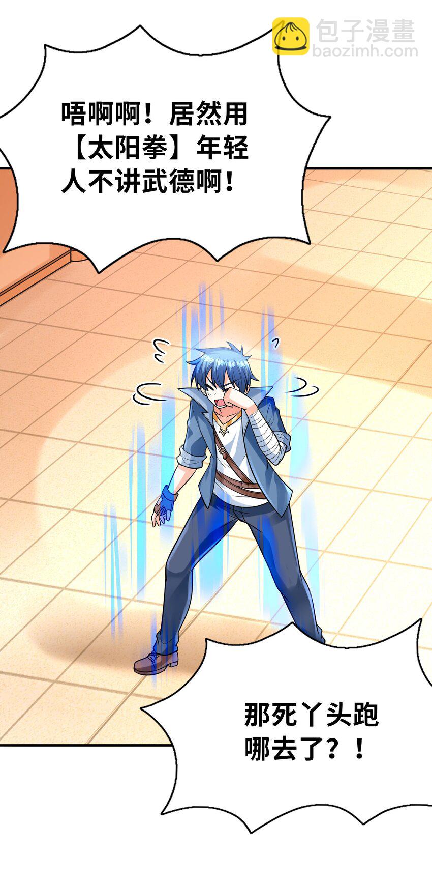 063 万华镜变身！(1/2)-第64话