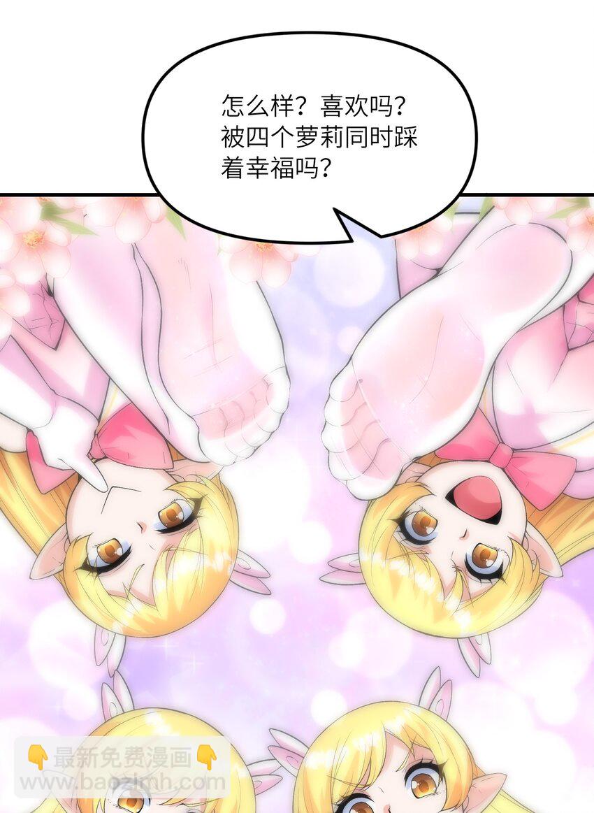 063 万华镜变身！(1/2)-第64话