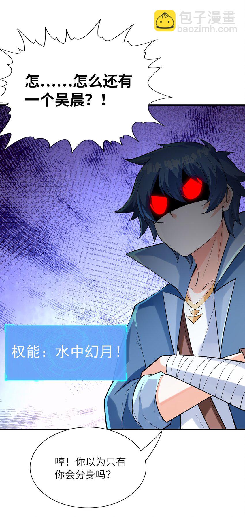 063 万华镜变身！(1/2)-第64话