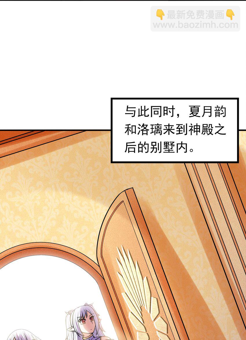 063 万华镜变身！(1/2)-第64话