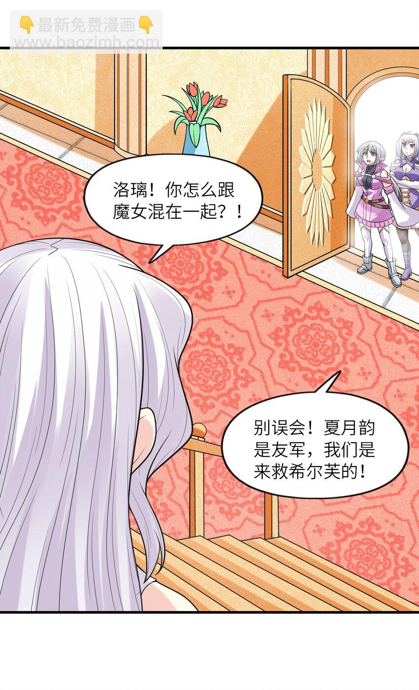 063 万华镜变身！(1/2)-第64话