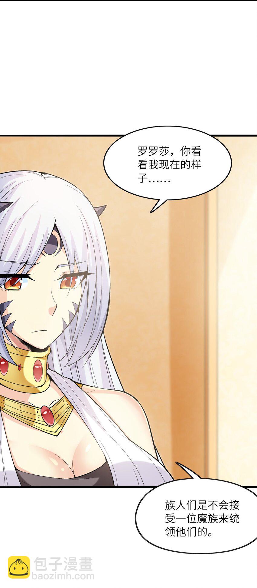 065 寂寞的魔女(1/2)-第66话