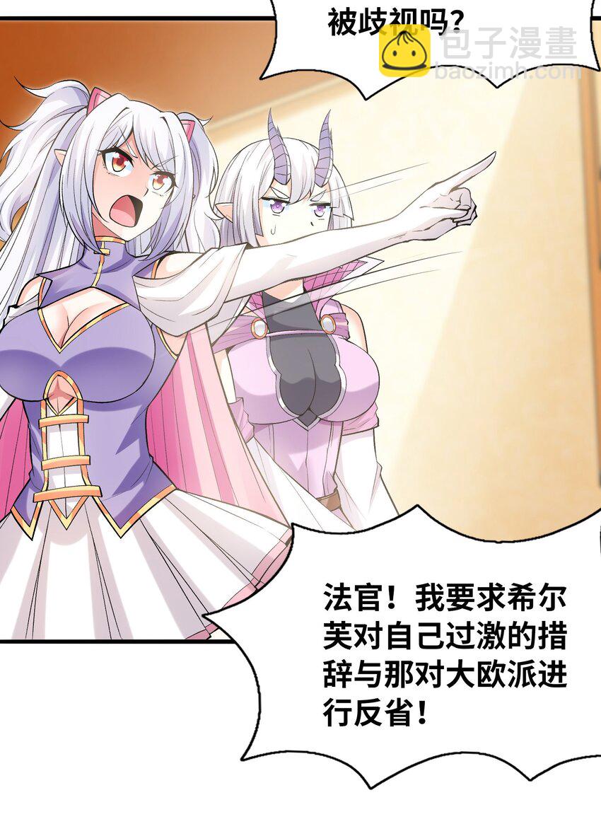 065 寂寞的魔女(1/2)-第66话