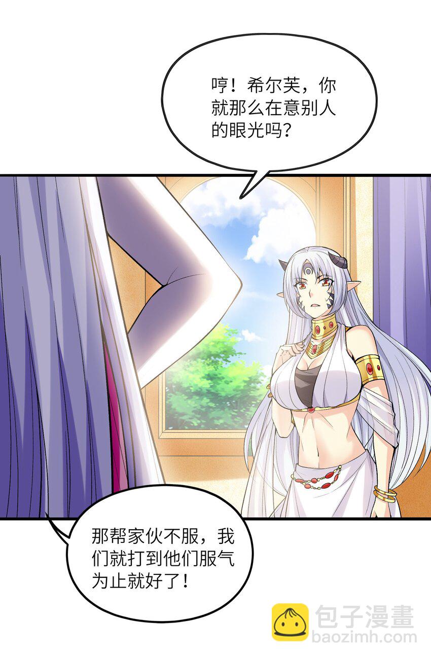 065 寂寞的魔女(1/2)-第66话