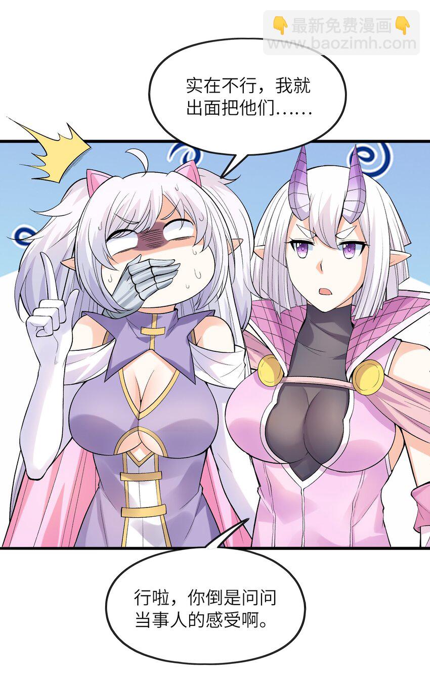 065 寂寞的魔女(1/2)-第66话