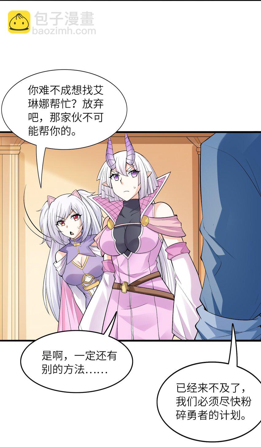 065 寂寞的魔女(1/2)-第66话