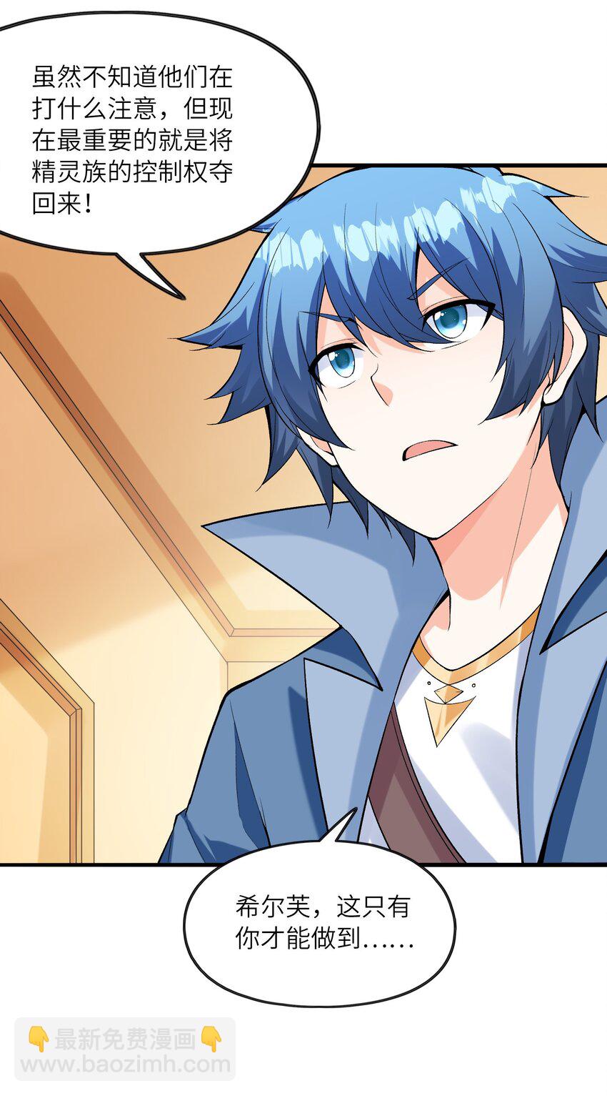 065 寂寞的魔女(1/2)-第66话