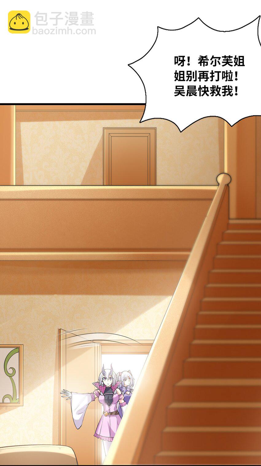 065 寂寞的魔女(1/2)-第66话