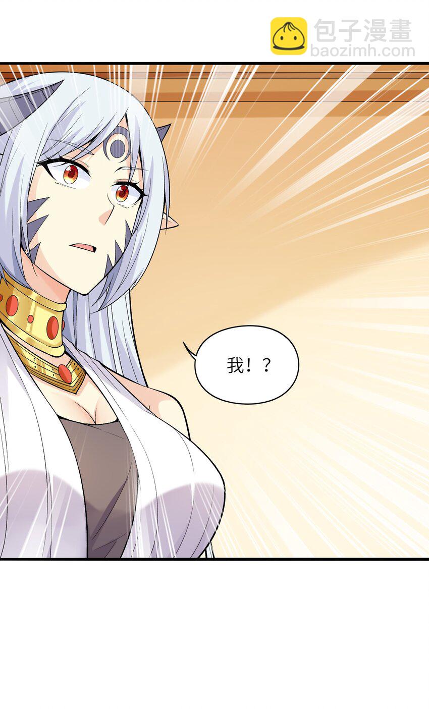 065 寂寞的魔女(1/2)-第66话