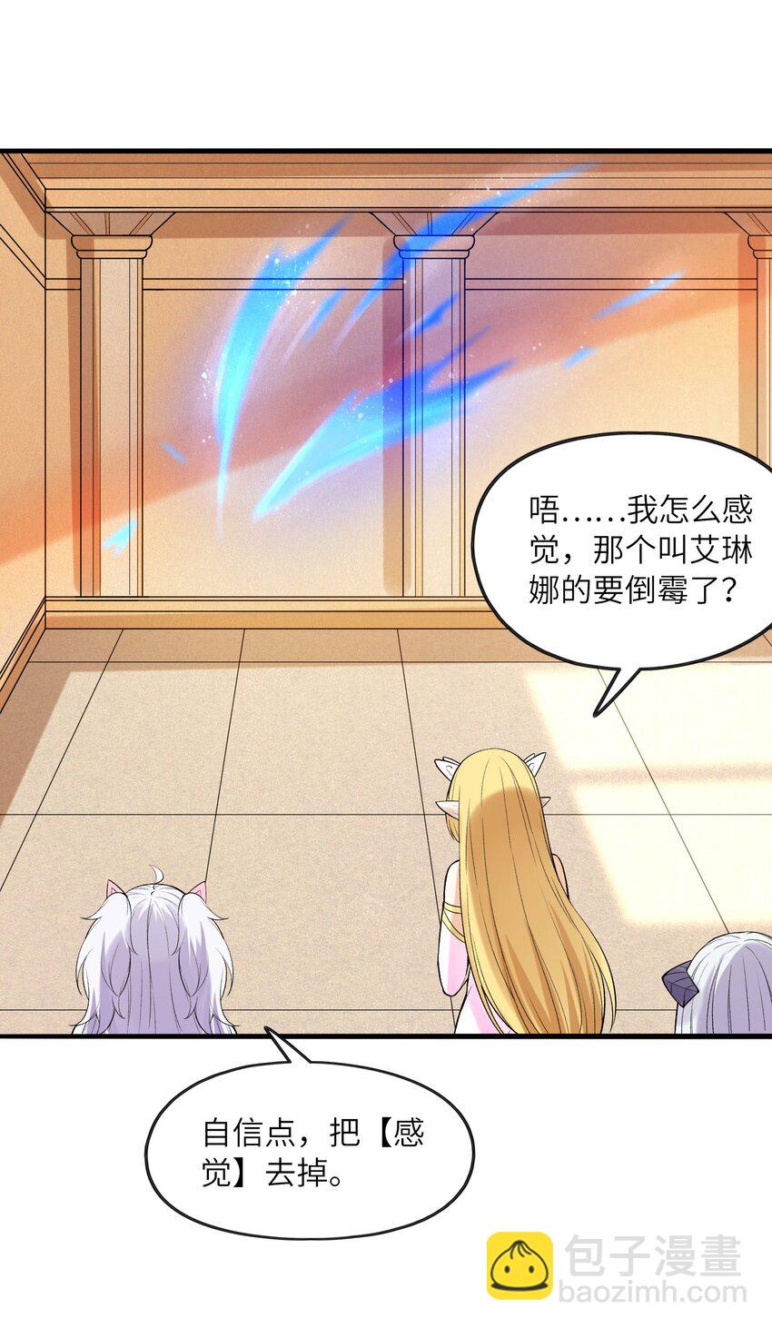 065 寂寞的魔女(1/2)-第66话