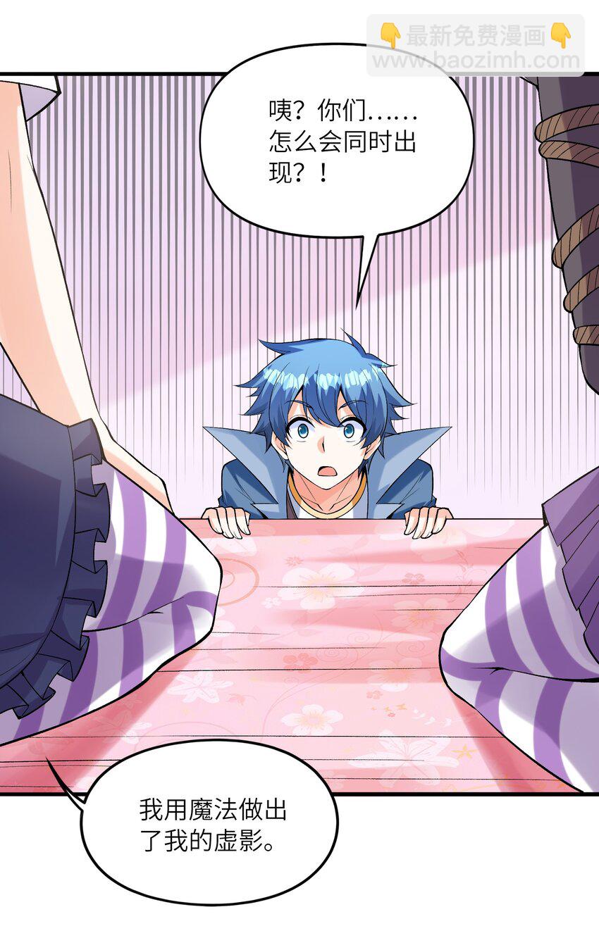 065 寂寞的魔女(1/2)-第66话