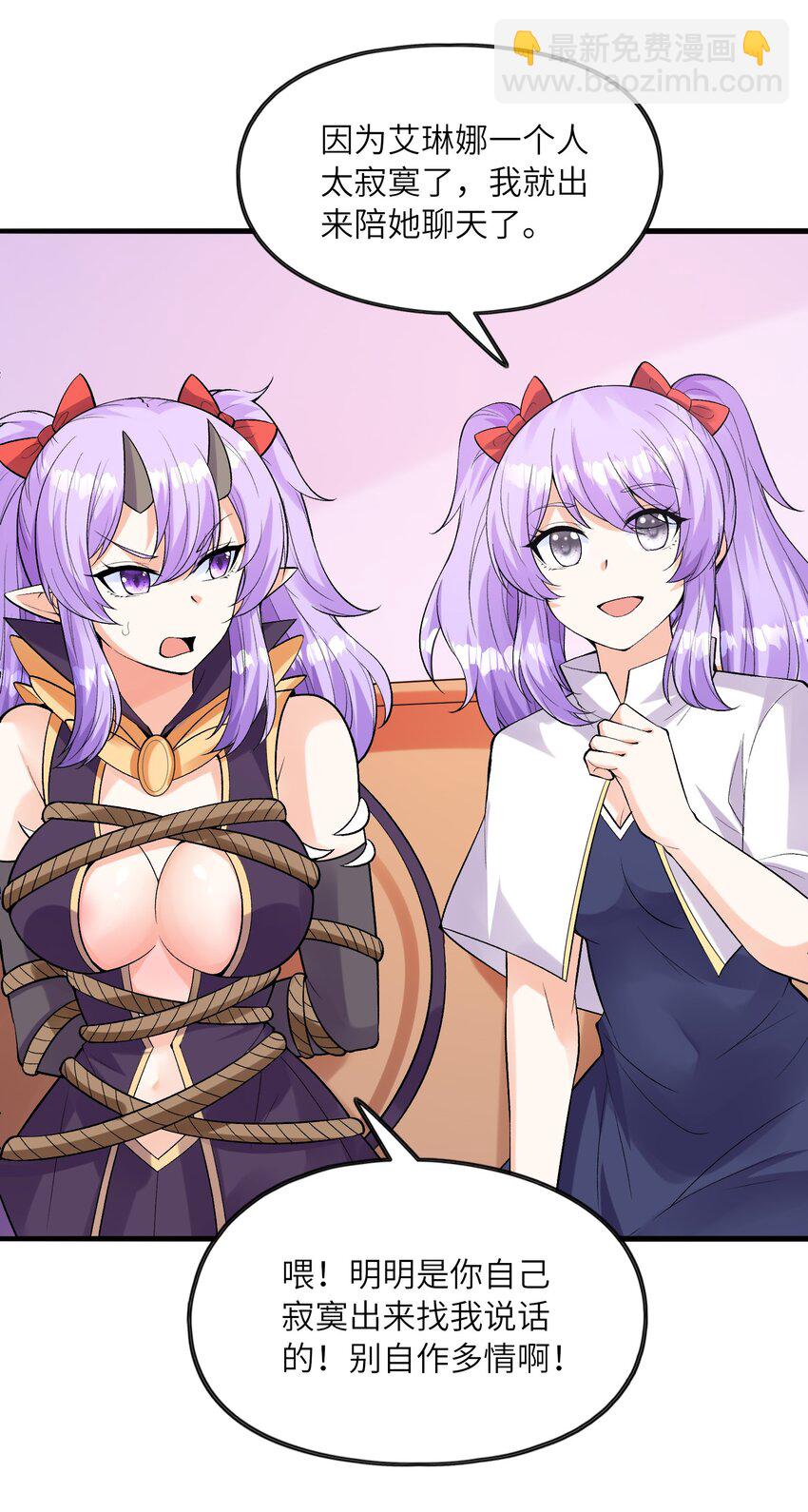 065 寂寞的魔女(1/2)-第66话