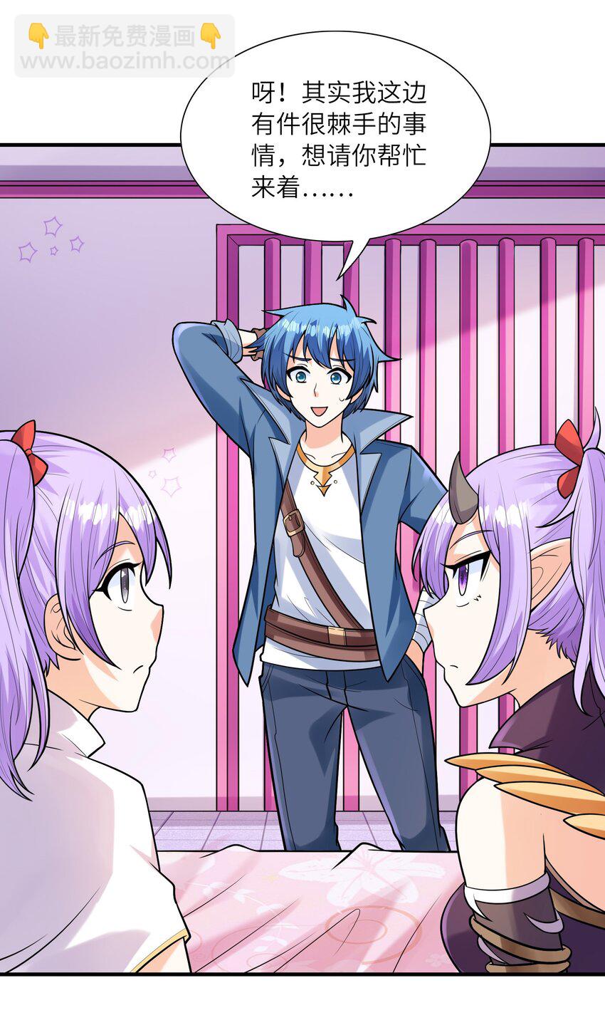 065 寂寞的魔女(1/2)-第66话