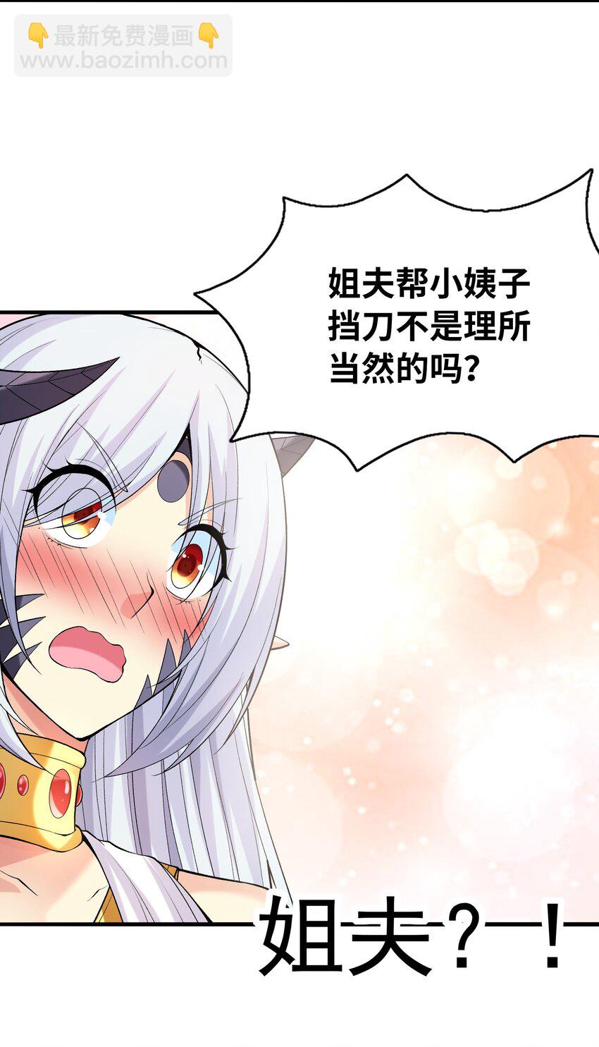 065 寂寞的魔女(1/2)-第66话