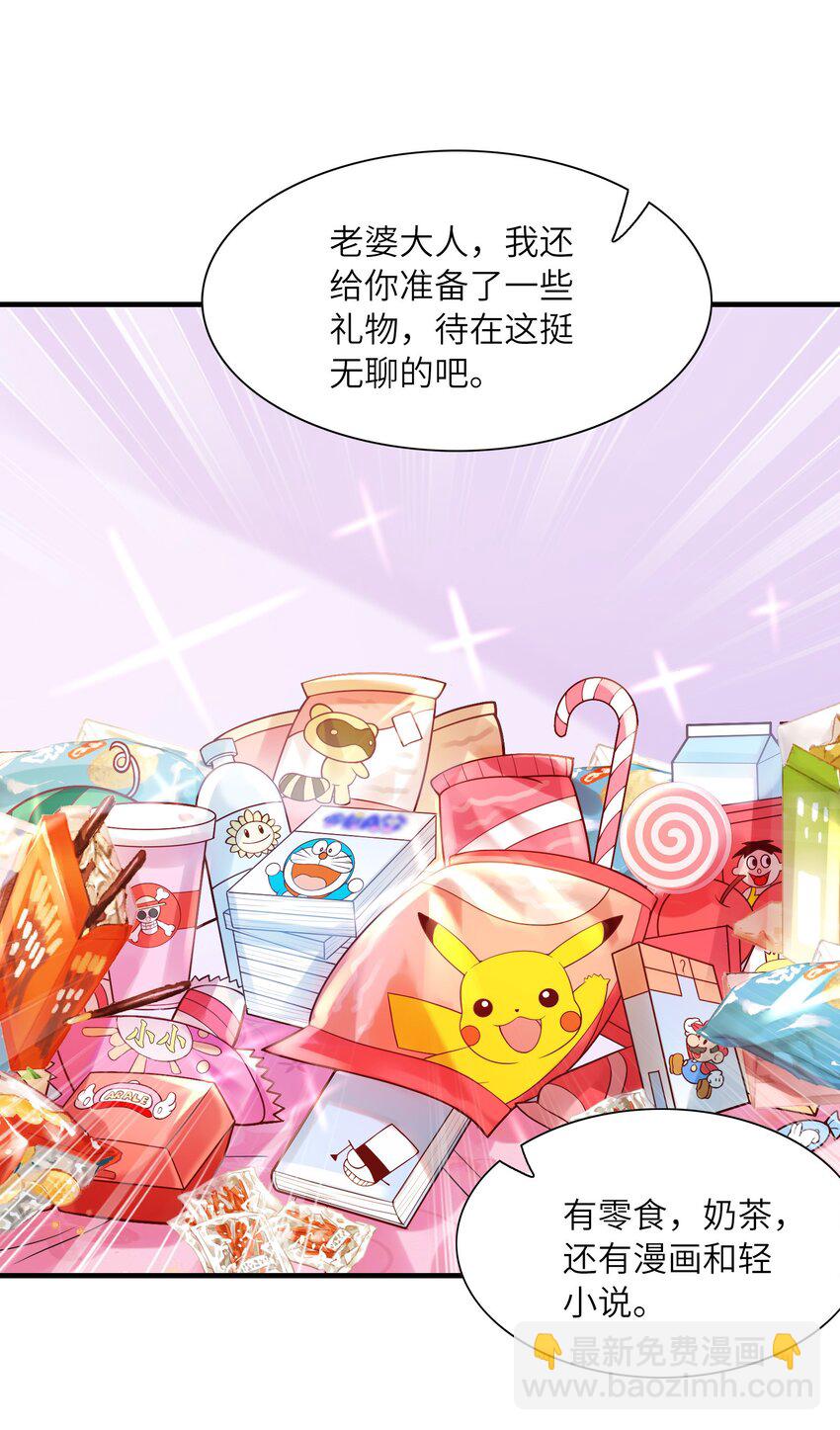 065 寂寞的魔女(1/2)-第66话