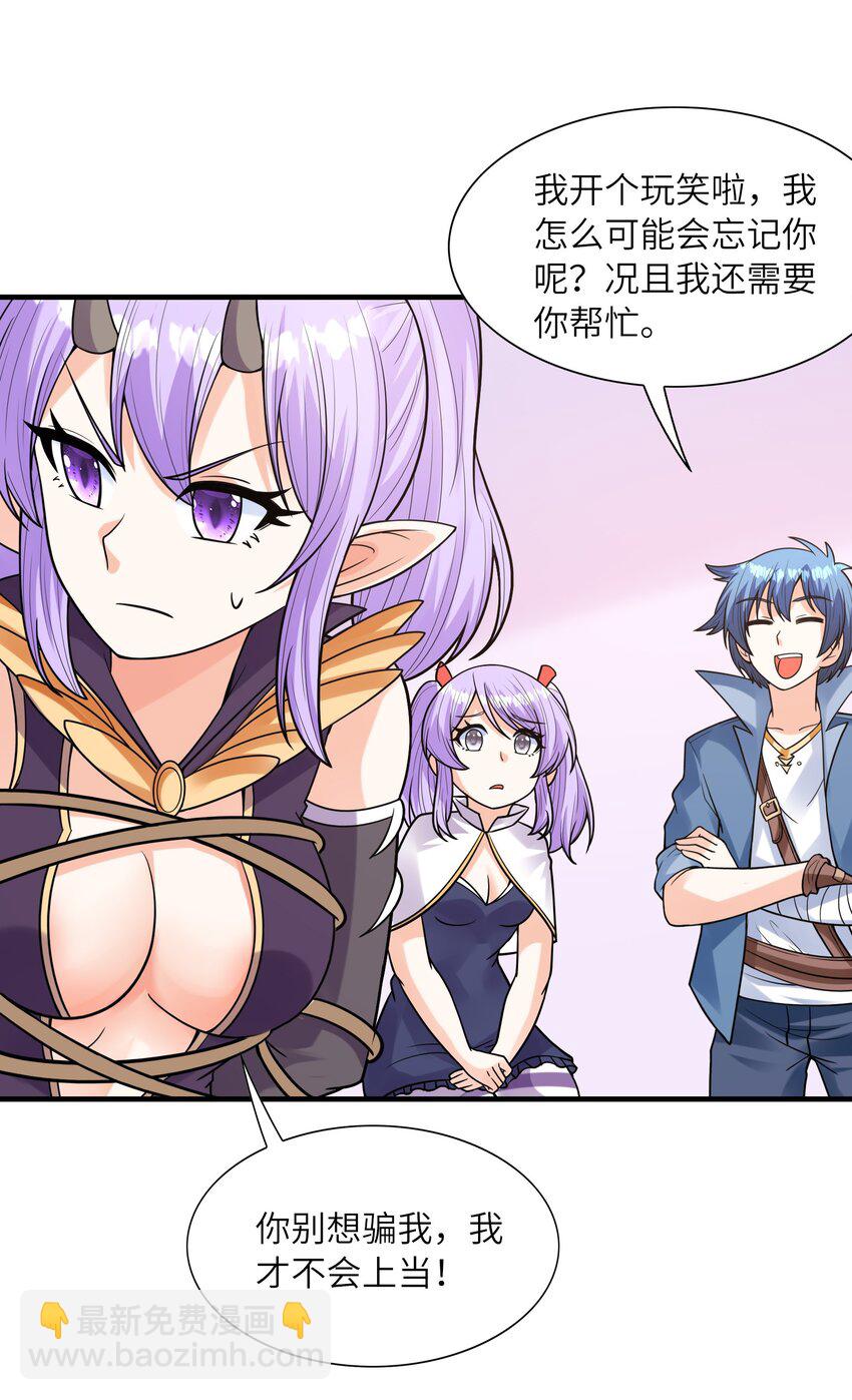 065 寂寞的魔女(1/2)-第66话