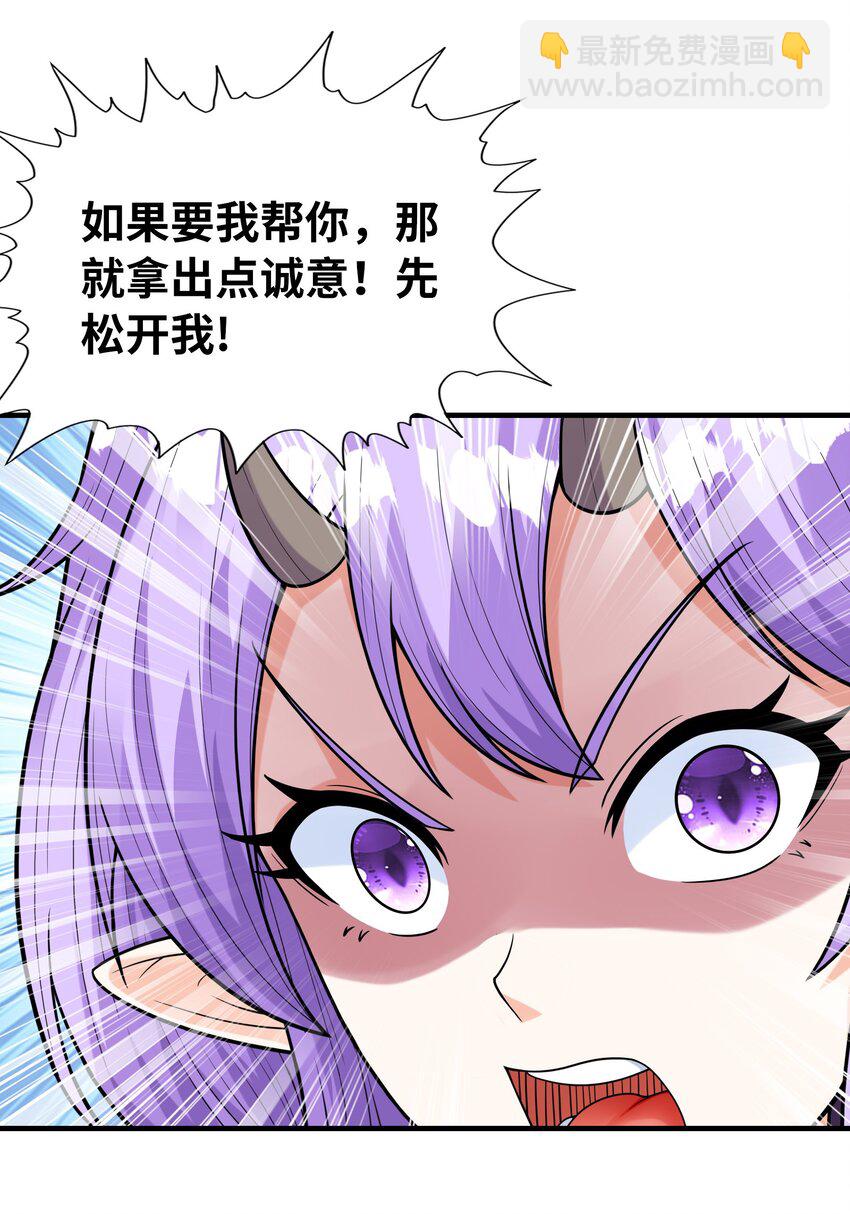 065 寂寞的魔女(1/2)-第66话