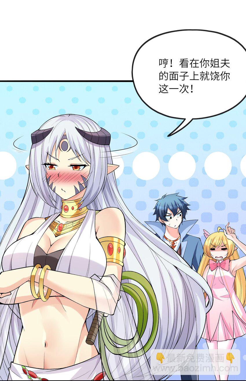 065 寂寞的魔女(1/2)-第66话