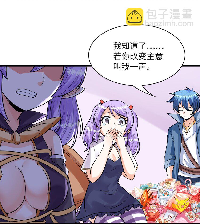 065 寂寞的魔女(1/2)-第66话