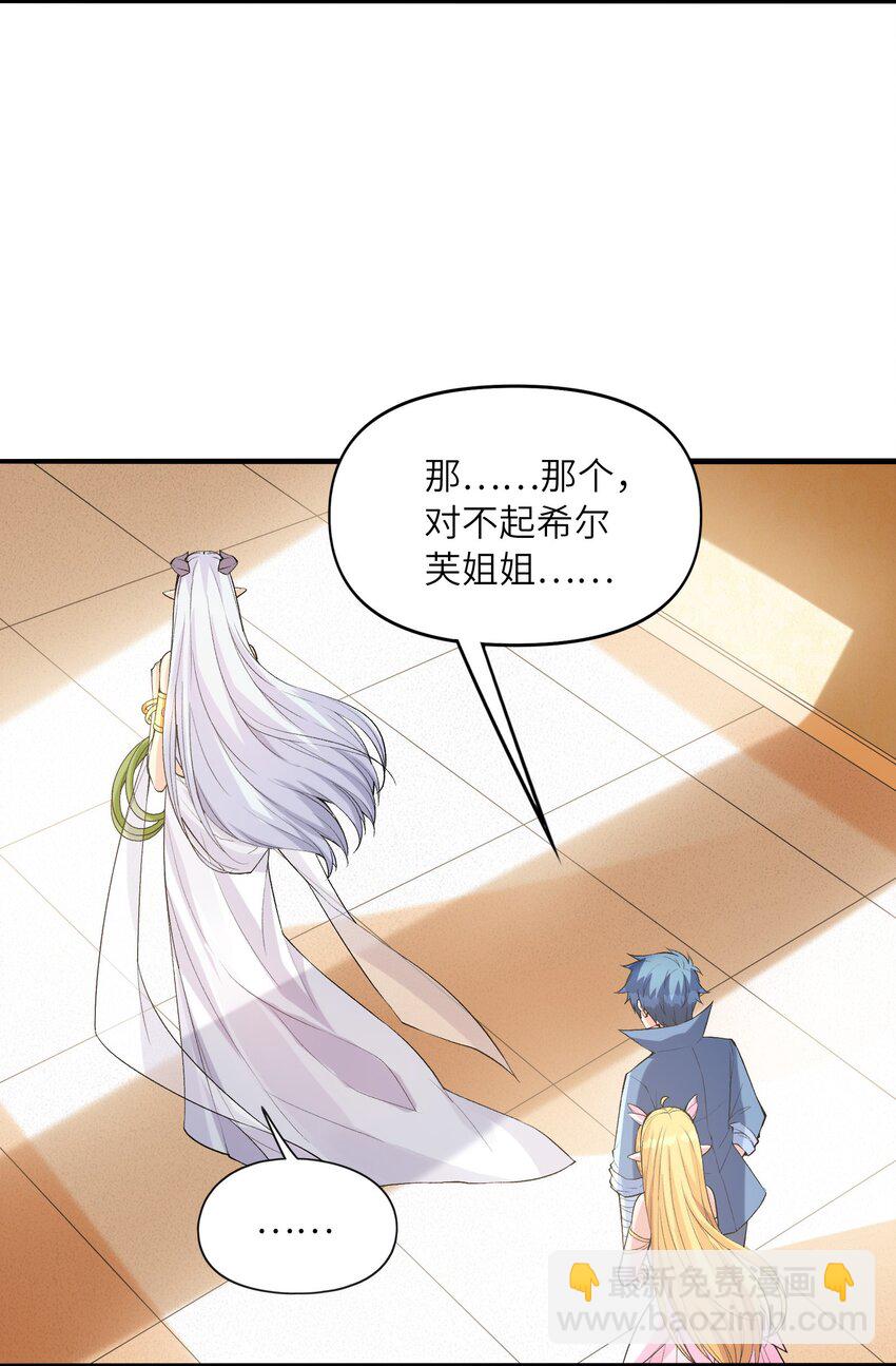 065 寂寞的魔女(1/2)-第66话