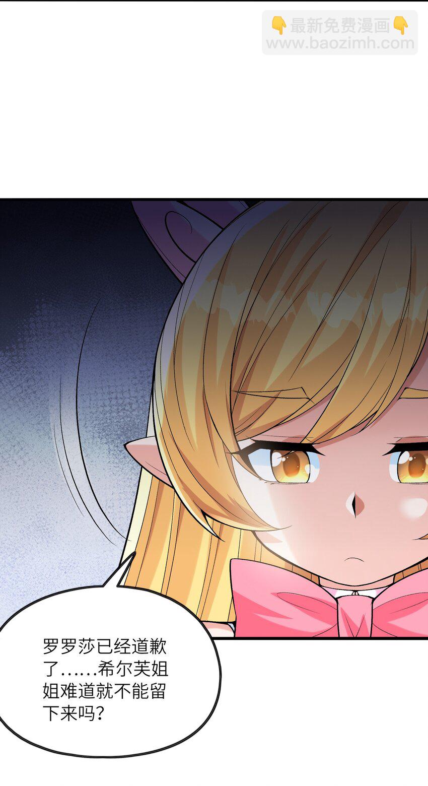 065 寂寞的魔女(1/2)-第66话