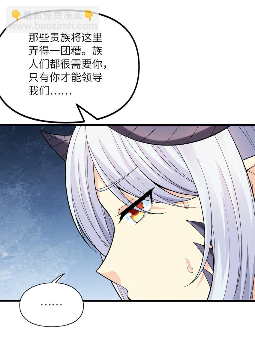 065 寂寞的魔女(1/2)-第66话