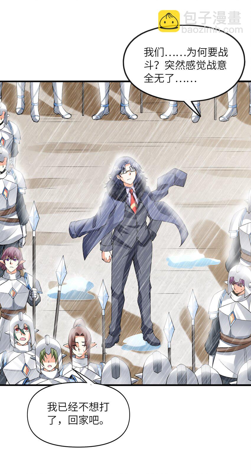 067 物质之勇者(1/2)-第68话