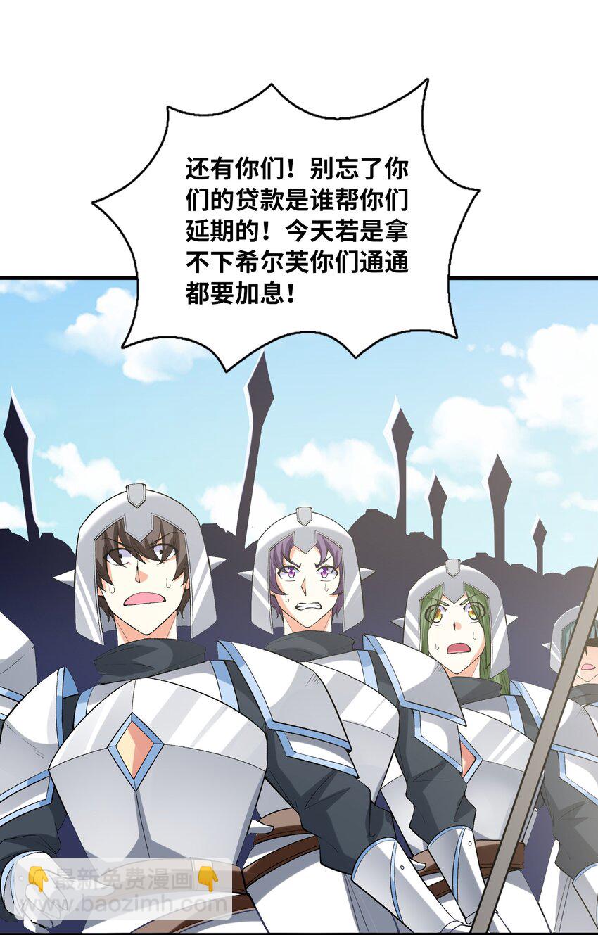 067 物质之勇者(1/2)-第68话