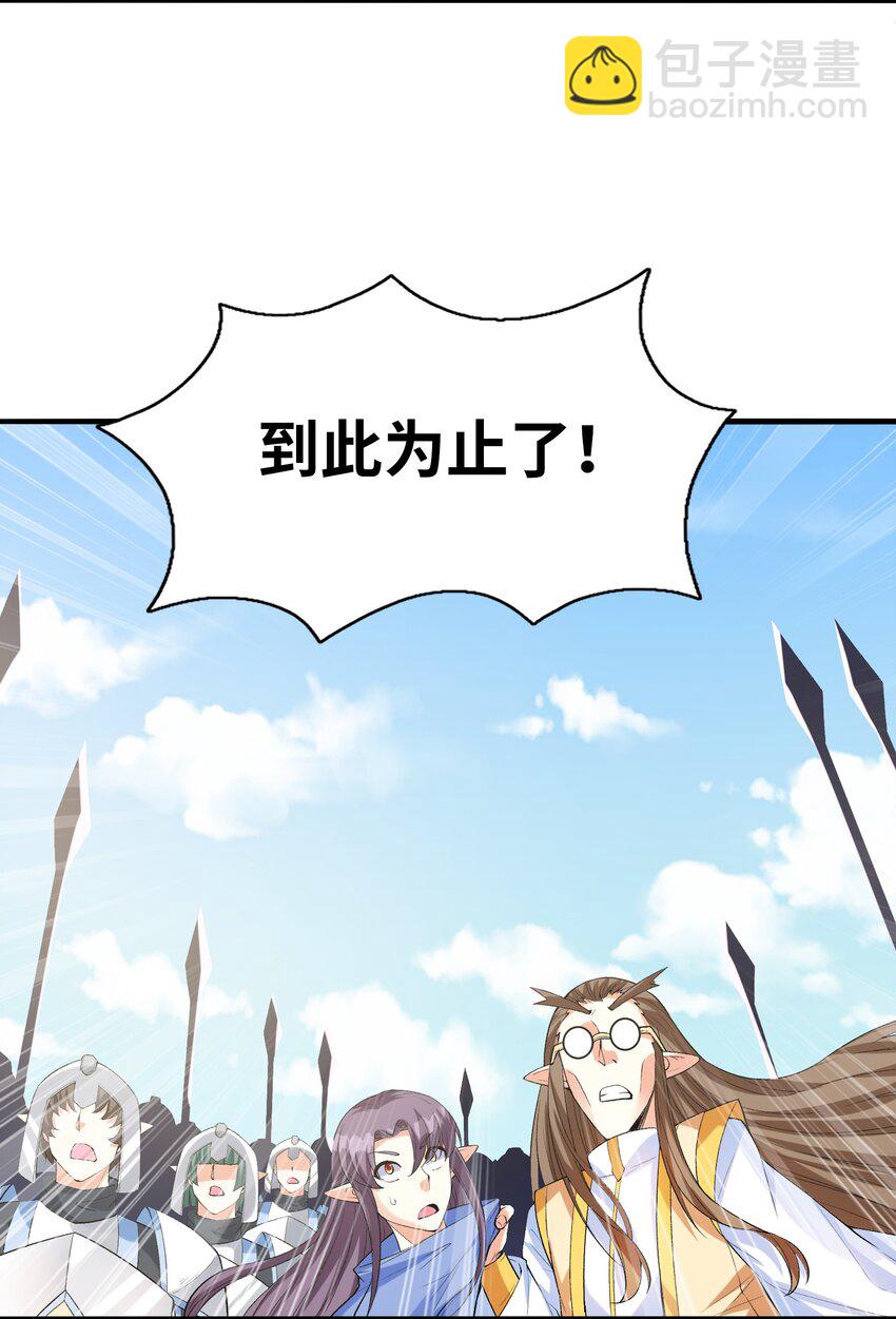 067 物质之勇者(1/2)-第68话